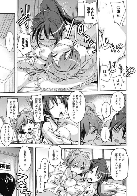 Seikatsu Shidou - Ai no Namaiki Lesson