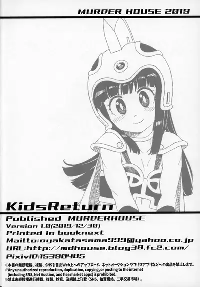KidsReturn