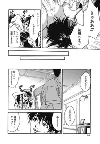 [Ue Tetsuo] Angel's work