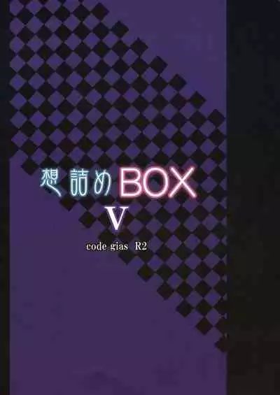 Omodume BOX V