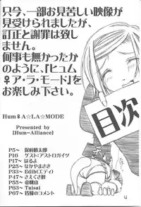 (C74) [HUM☆ALLIANCE (Various)] Hume♀ A☆La☆Mode (Final Fantasy series)