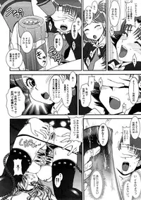 [Anthology] Cure Cure Ryoujoku Emaki Pre●ure EroParoAnthology (Yes! Precure 5)