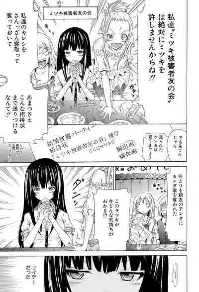 [Akatsuki Myuuto] Dorei Usagi to Anthony [Digital]