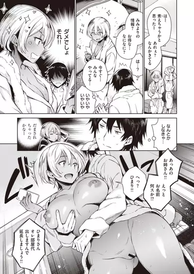 COMIC Shitsurakuten 2020-06