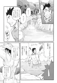 [Matsu Takeshi] Shinmai Ginkouin Kyuuryuu Kouji no Junan Ch. 1-13