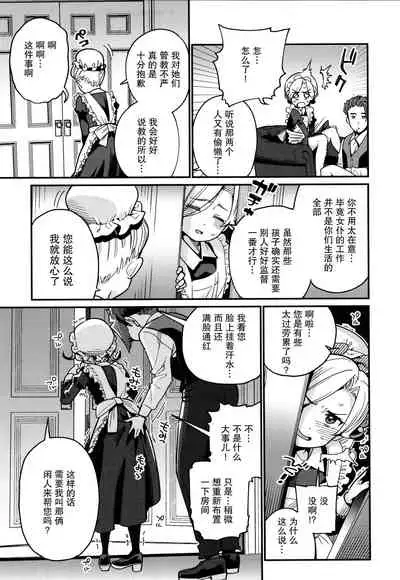 [Gengorou] Itoshiki Wagaya [Chinese] [紫苑汉化组]