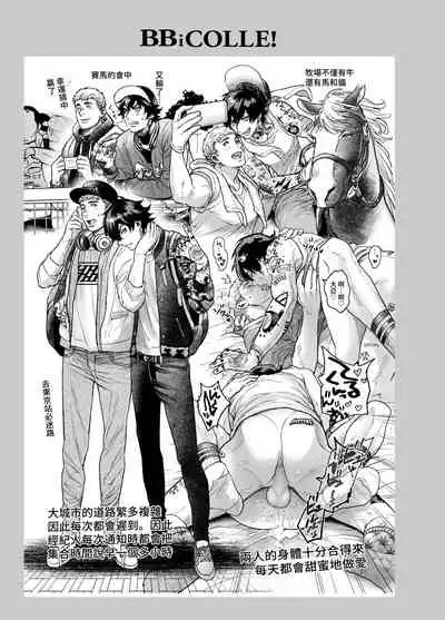 [Amarans (Various)] BOY x BOY IDOL COLLECTION! [Traditional Chinese] [Digital]