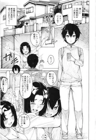 Kare no Ochinpo wa Sanshimai no Mono