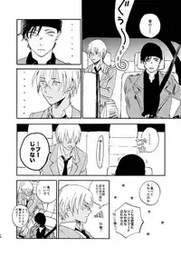 [Nihonashi (Kouya)] Jouryuu to Hyoukai (Detective Conan) [Digital]