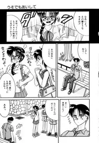 [Irotsuki Sakari] Ayumi-chan no Blue Valentine