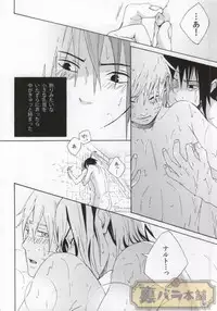 (C86) [Soragoto (Chappa)] Don't Touch Me! (Naruto)