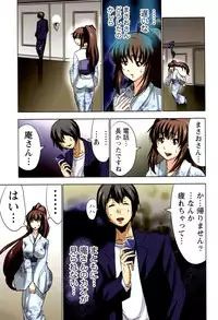 [Aoi Shou] Boku wo xxx suru Oneesama's Vol.02