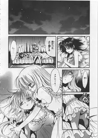 [Kusaka Shiroi] Megu ♥ miruku Vol.03