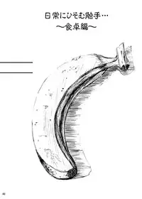 [Kamemushi (Kaminaru Fuyu)] Shokushu Meka [Digital]