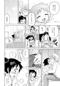 [Inuboshi] Ojohsama no Himitsu - The Secret of the Young Lady