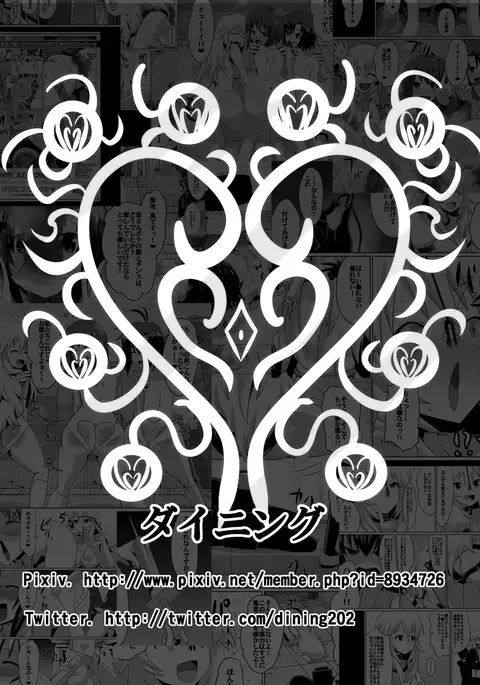 Frustrated!! Idol Despair ~Girls Who Couldn't Become Popular Idols~