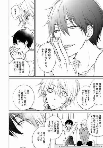 Rokudenashina Koi wa Magical de Twinkle ni Hansei Shiyagare