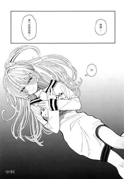 Nitamonodoosi 4 Kyoudai, LoveHo e Iku.