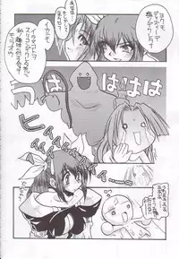 (C60) [Synthetic Garden (Miwa Yoshikazu)] WoE (Guilty Gear)