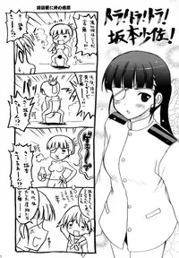 (C74) [INFINITY DRIVE (Kyougoku Shin)] CONQUISTA CIELA (Strike Witches)