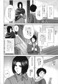 [Shou Akira] Seme Ane