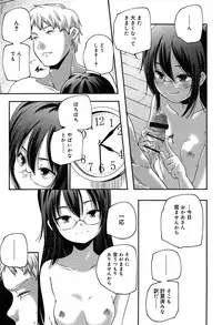 [Yamazaki Kazuma] Rakuen no Kajitsu - The Fruit in the Garden of Eden