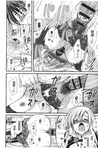 [Miyamoto Yuu] Hatsujou Otome Catalogue | 發情乙女淫痴目錄 [Chinese]