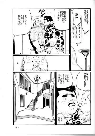 [Kobinata] Tenkei Mondai (SAMSON No.363 2012-10)