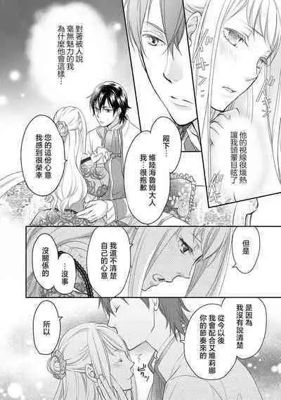 Ouji sama no Kyuuaihouimou | 王子殿下的求愛包圍網~目擊者，被奪走雙唇