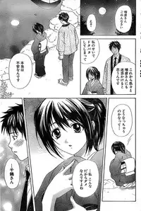 Doki! Special 2006-04