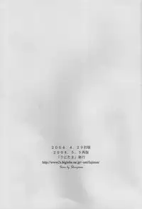 [Unitama (Fujinomiya Yuu)] Kimi no Kotoba Boku no Kokoro (Kadai) Joshou