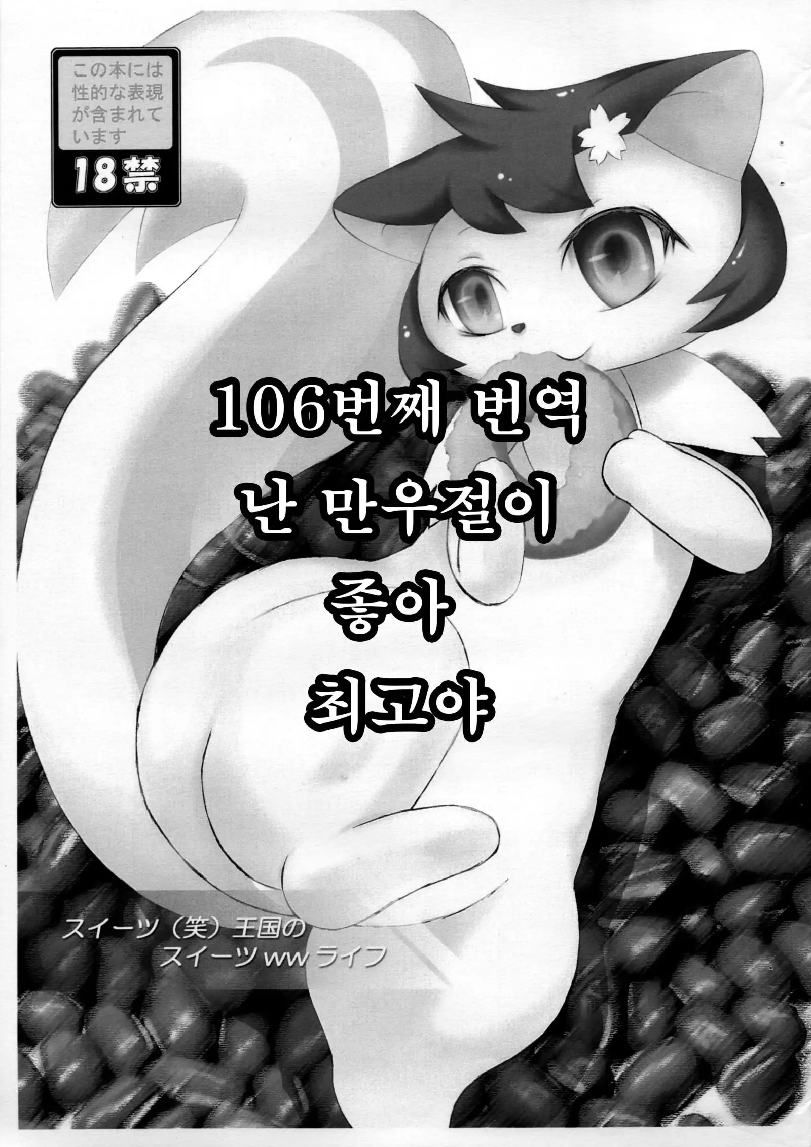 Sweets Oukoku no Sweets www Life