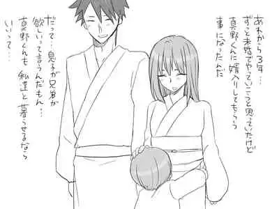 Changed into a Girl, with My Best Friend