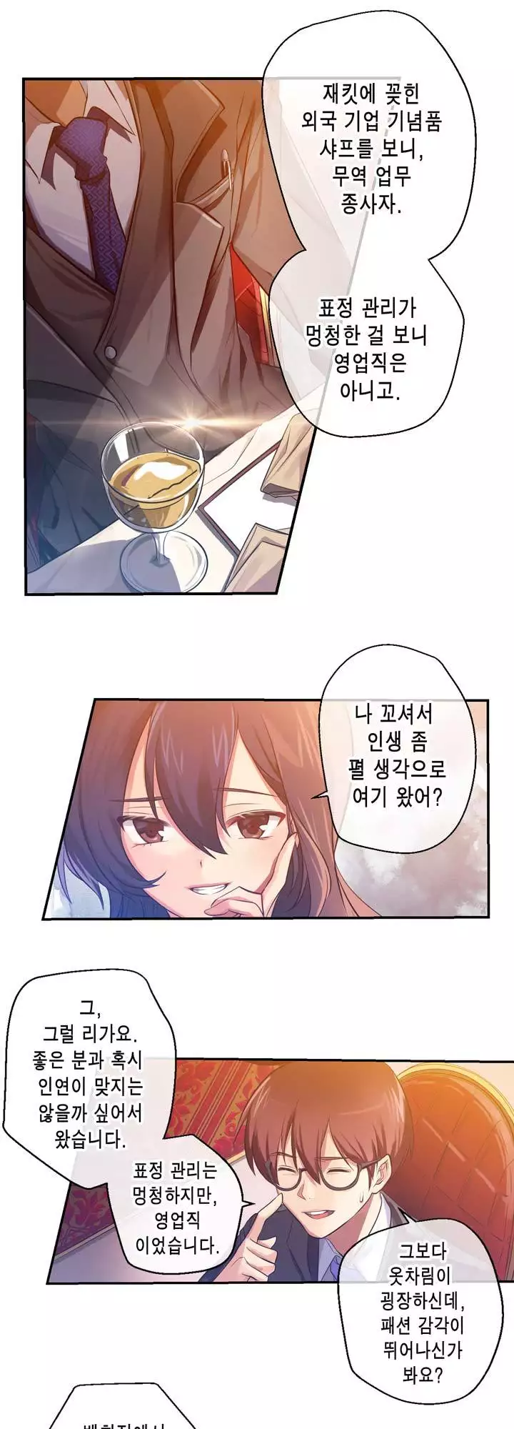 Doing My Wife's Revenge Instead of H