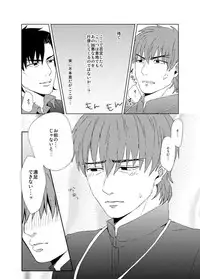 [Ochaya (Cha Shio)] Naoshite Ageru (Fate/Zero) [Digital]