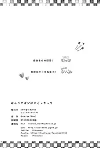 (C93) [Rico-ba (Rico)] Ofuro de Poka-poka Ecchicchi [Chinese] [山樱汉化]