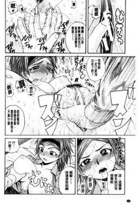 [Yoshimura Tatsumaki] Opink Health Seibo no Fukuin [Chinese]