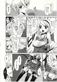 [Shinonome Ryu] Himegoto