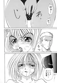 [Gekka Saeki] Kaikan Otodoke H