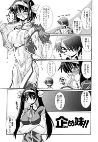 [Yamanashi Kaname] Otome Joui Shugi!! - Rankhigher Principle Girl -