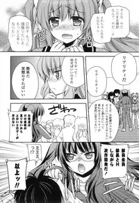 [Sakura Hanatsumi] Shojo x H - VIRGIN H