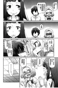 [Hisakawa Tinn] Girl's Domination | 淫美鮮甜女孩們的主宰者 [Chinese]