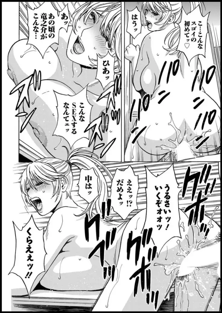 Yurase Bikyonyuu! Hataraku J-Cup Ch. 1-7