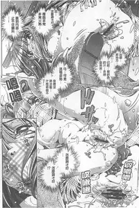 [Ohtori Ryuji] Yah! Toumei Ningen X [Chinese]