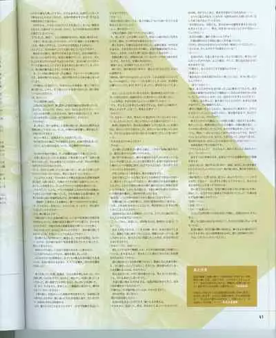 Cool-B Vol.16 2007-11