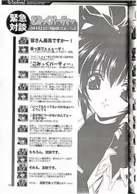 (C57) [Magic Private Eye (Mitsuki Mantarou)] Gfestival (Comic Party)