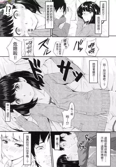 [Densuke] Okinagusa [Chinese]