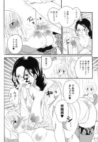 [Inochi Wazuka] Tsuboi Sanfujinka Iin Monogatari ~ Kairaku Shussan no Susume