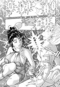 [Naruse Yoshimi] Love2Show