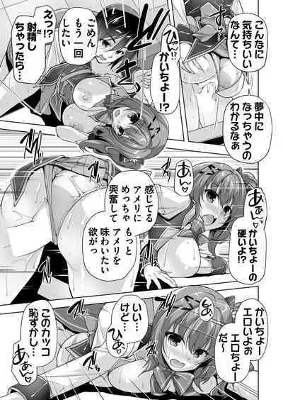 Hamidashi Creative Tokubetsu yomikiri ameri to sukipi H